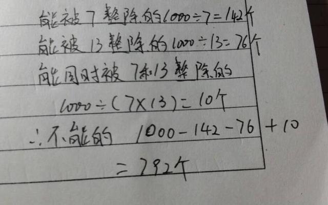 4990能被多少整除