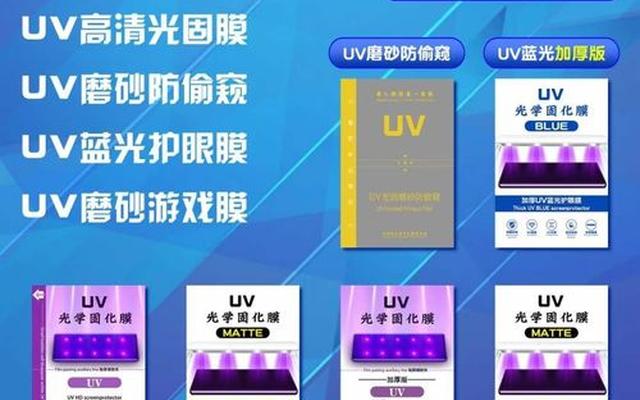 uv膜一个月翘边正常吗(uv膜翘边怎么办)