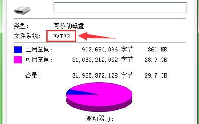 怎么看u盘是2.0还是3.0