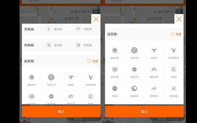 查找新能源汽车充电桩的app