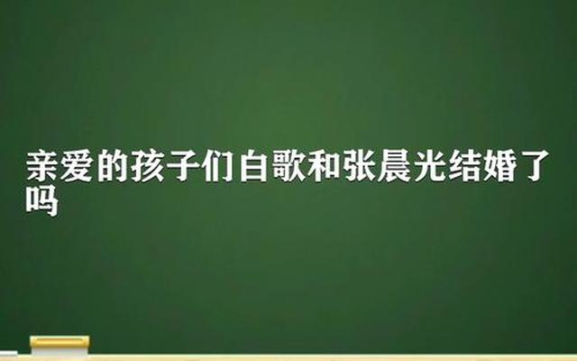 亲爱的孩子,我想对你说