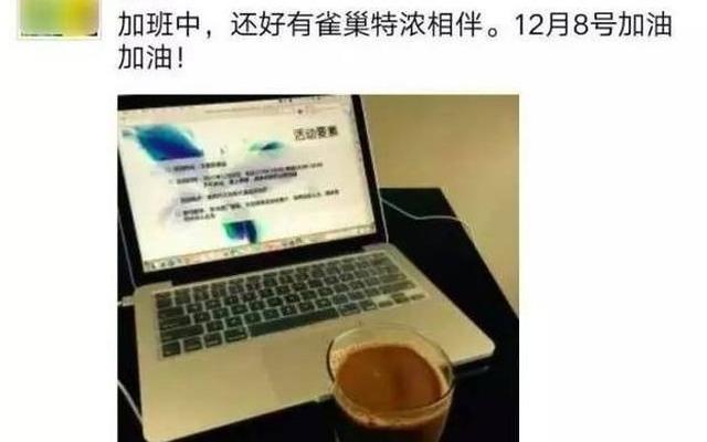加班做资料怎么发朋友圈