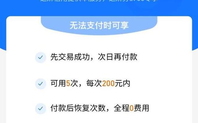 暂缓支付是什么意思