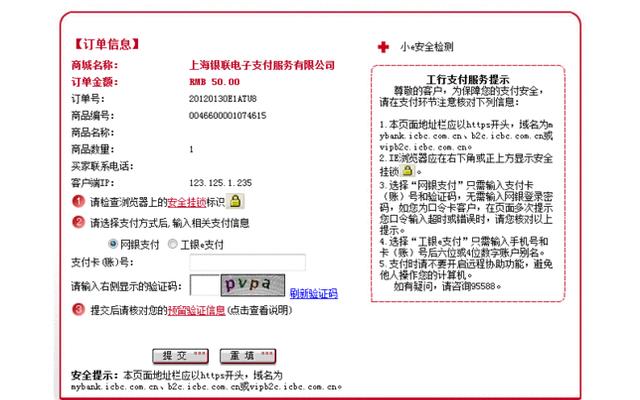 银行收的服务费计入什么科目