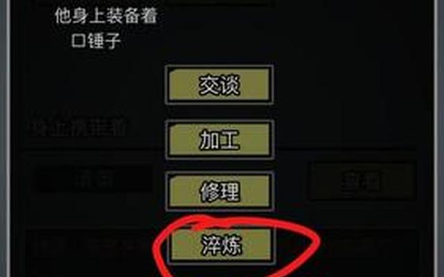 放置江湖怎么找回存档