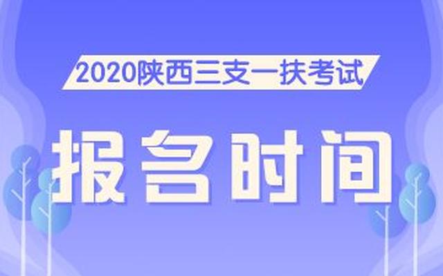 新疆三支一扶考试报名入口在哪