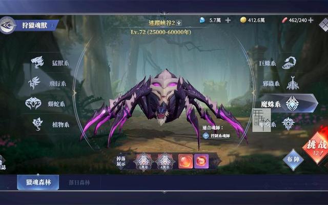 斗罗大陆魂师对决怎么换服务器