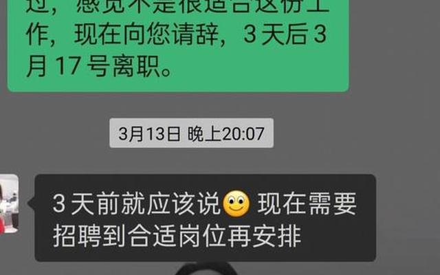 试工两天自己不干了有工资吗