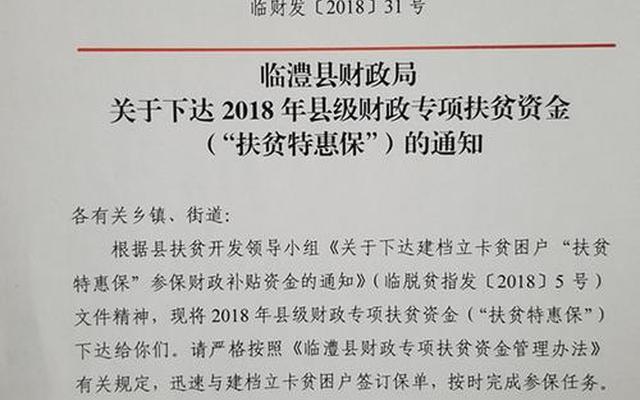 胶州财政局每月几号拨款-财政局每年几月开始拨款