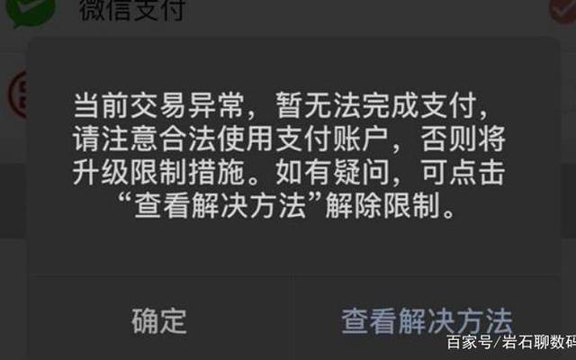 微信扫码闪退怎么解决