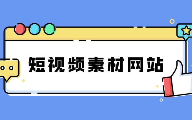 视频合集素材是什么意思(视频合集的意思是什么)