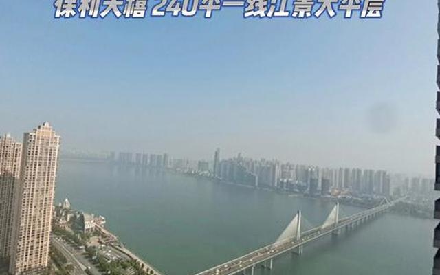 长沙市保利天禧楼盘