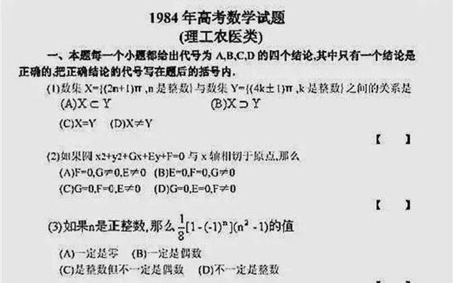 10道变态难奥数题、一道数学题难倒13亿人