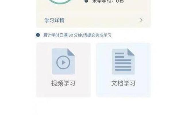 12123学法减分能补考几次