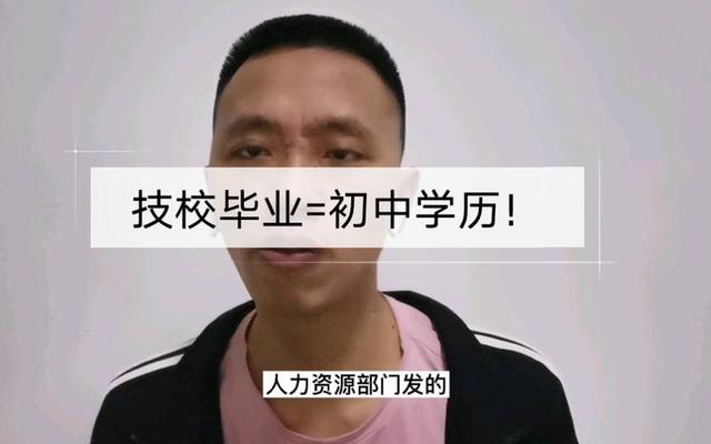 16岁初中没毕业能读什么技校