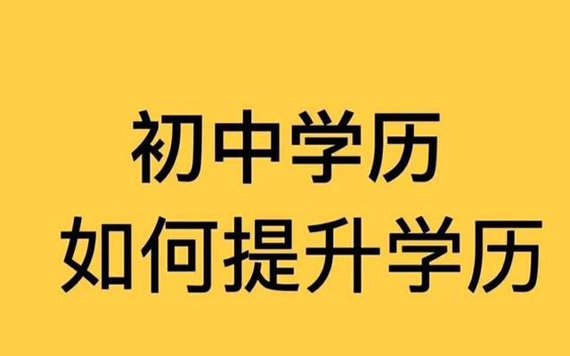 50岁初中学历能做什么工作(高中文凭50岁能做什么工作)