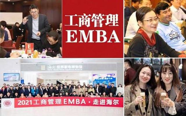 emba是什么学历有学位证书—emba是什么学历有学位证书的