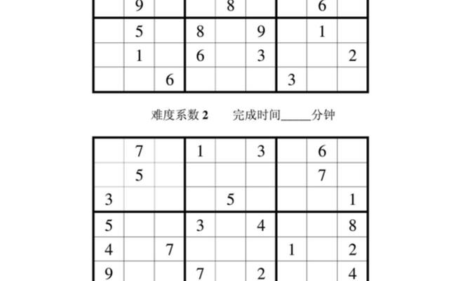 九宫数独高级解法视频