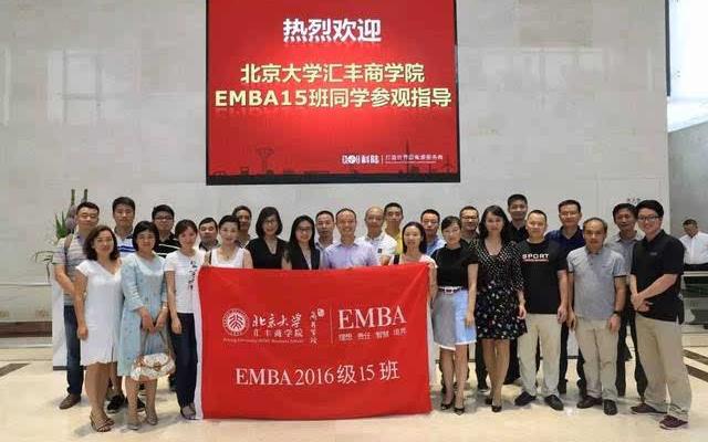 emba是什么