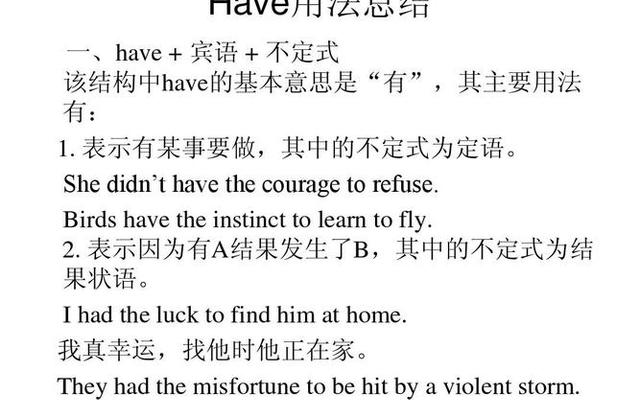 have后面加什么词性的单词