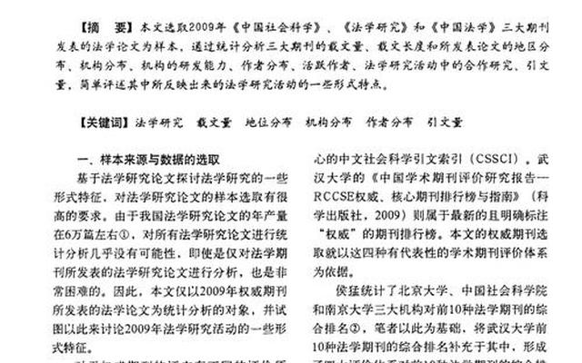 一篇10万字博士论文价格-如何快速发一篇期刊论文