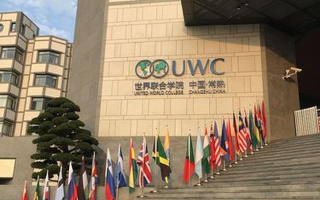 uwc世界联合学院常熟怎么样