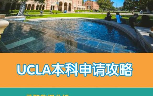 ucla bruins什么意思