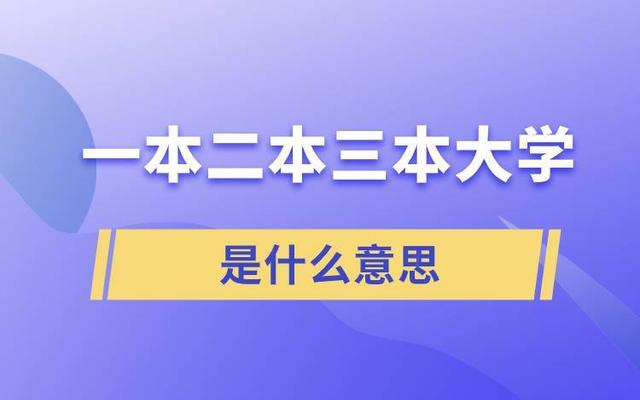 一本二本三本宿舍的区别大吗