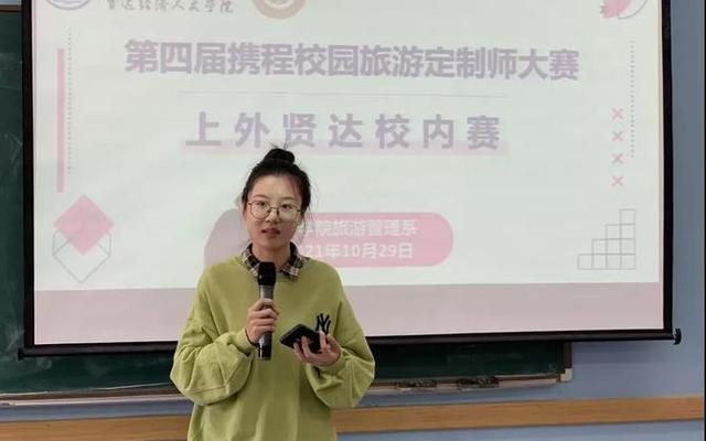 上海贤达学院什么档次