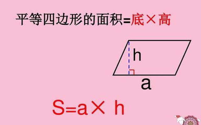 不规则四边形计算面积对角线