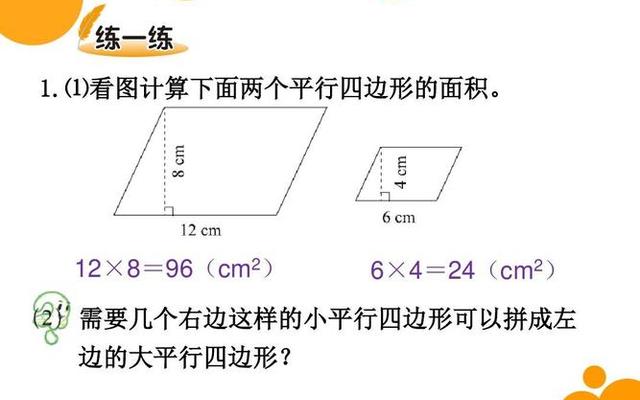 不规则四边形计算面积公式