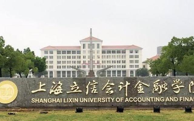 上海的民办大学值得读吗