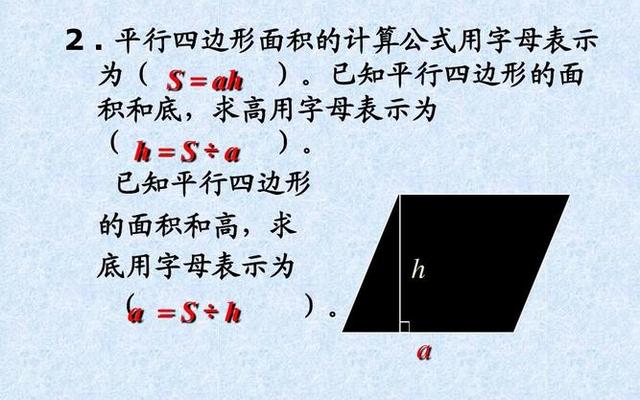 不规则四边形的面积计算