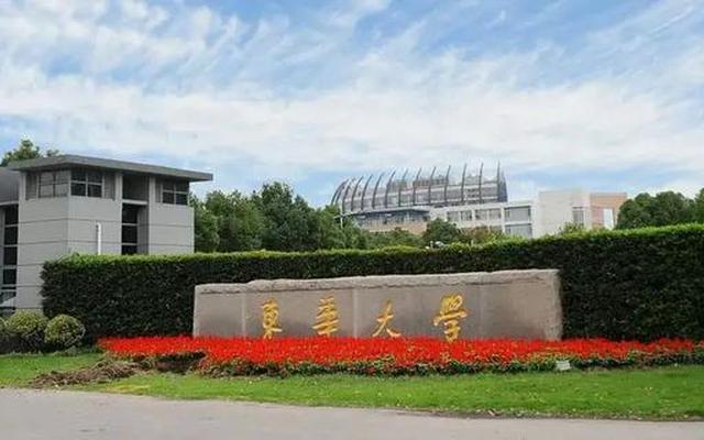 东华大学是名牌大学不;东华大学是名牌大学吗