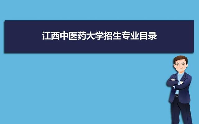 中国中医药大学针灸学专业排名