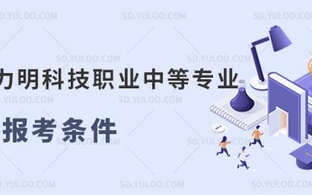 中专是什么学历性质的学校(中专的学历性质是什么)