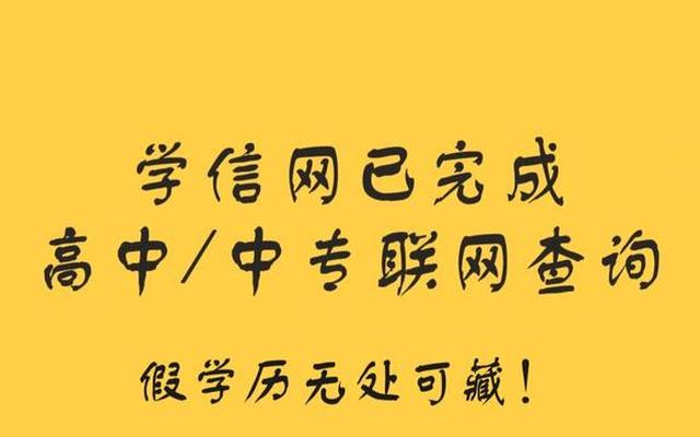 中专是什么学历和高中比哪个学历高