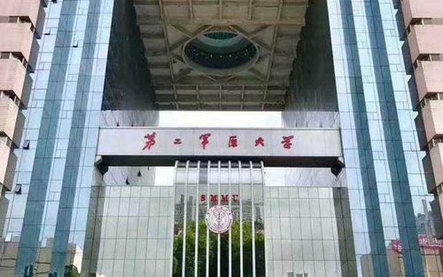 中国人民解放军第二军医大学在哪里