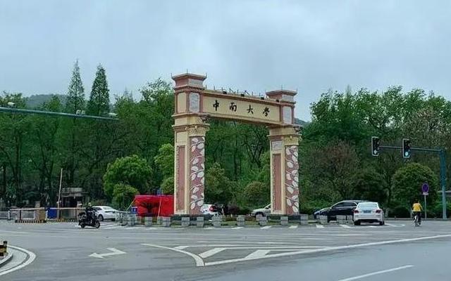 湖南师范大学是985还是211学校