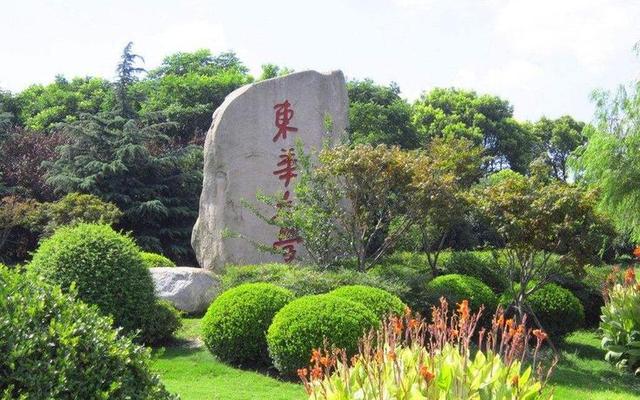 上海东华大学什么档次