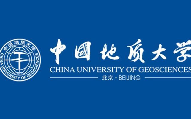 中国地质大学北京是211还是985