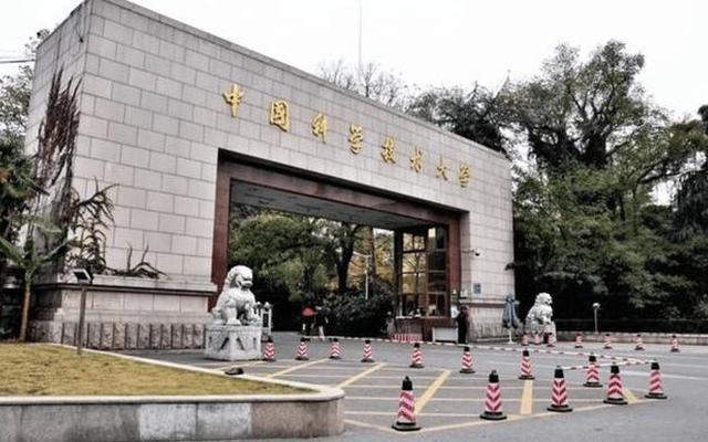 中国科学技术大学牛不牛(中国科学技术大学很牛吗)