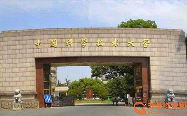 中国科技大学有多厉害