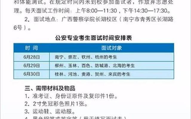 警校生国考能报的岗位