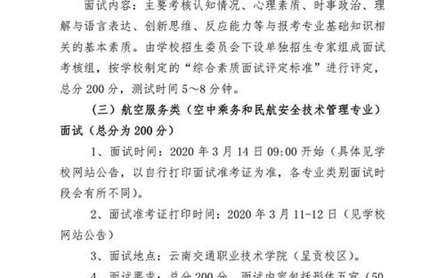 云南交通职业技术学院官网招生网-云南交通职业技术学院中专部招生