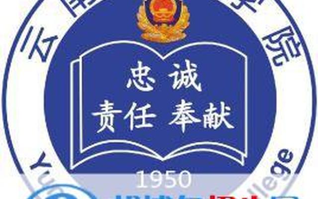 云南警官学院二本预科招女生吗(云南警官学院招女生的条件)