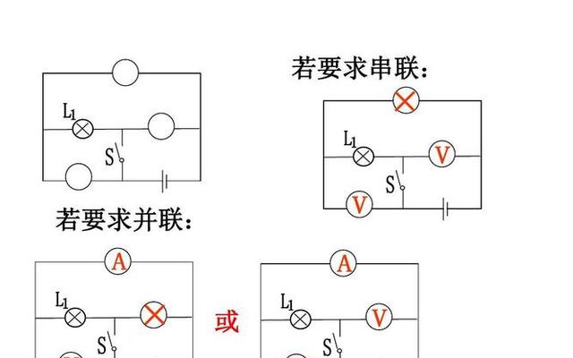 什么是串联和并联电路图高中,并联电路和串联电路的图