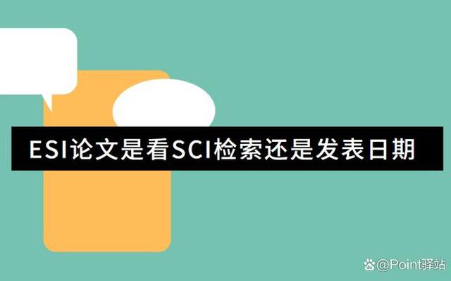 什么是SCI论文、什么是sci论文一区和二区