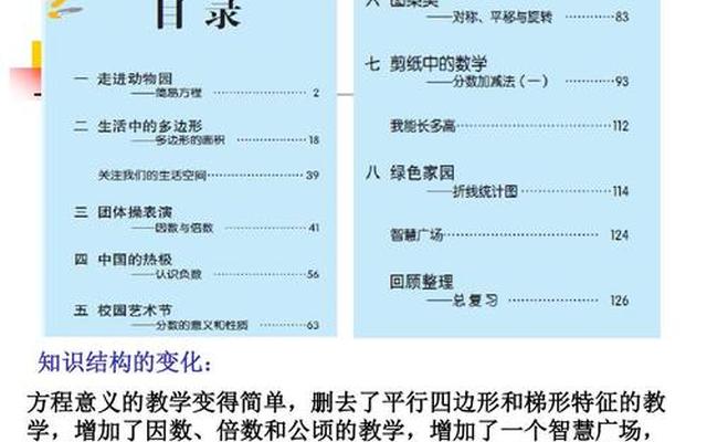 为什么五四制优于六三制