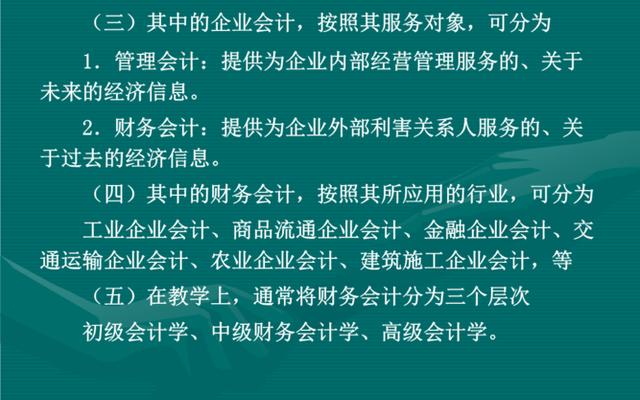 会计学分为哪2大类-会计学分为哪两大类